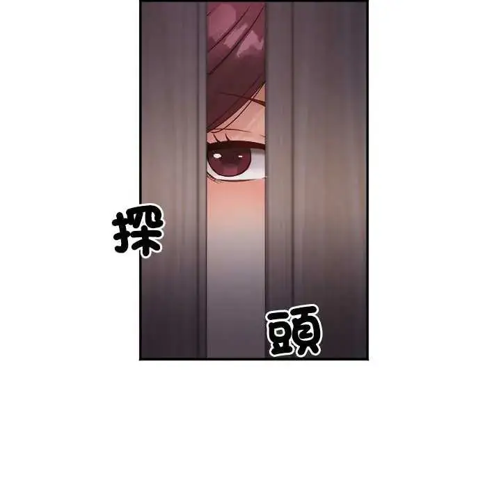 漫画《小吃摊的火辣老板娘》第6话第128张图
