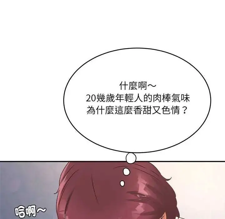 漫画《小吃摊的火辣老板娘》第6话第136张图