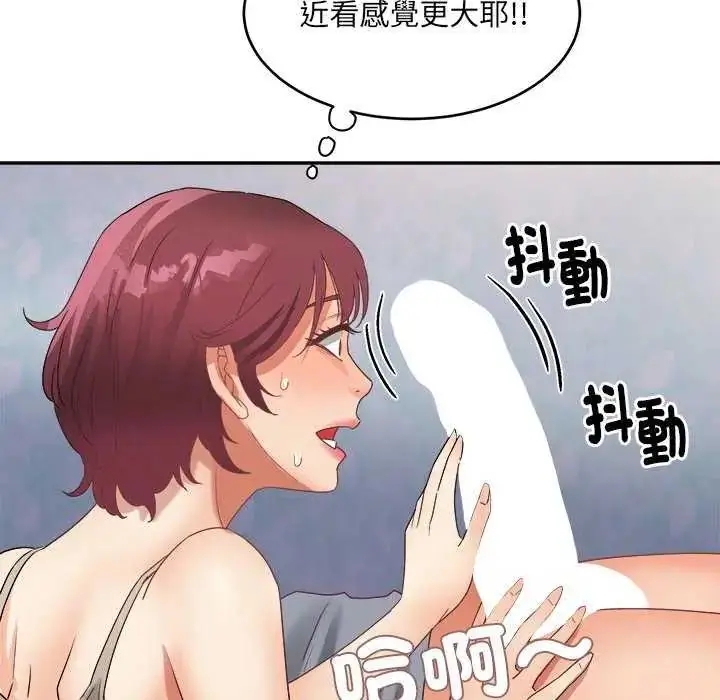 漫画《小吃摊的火辣老板娘》第6话第143张图