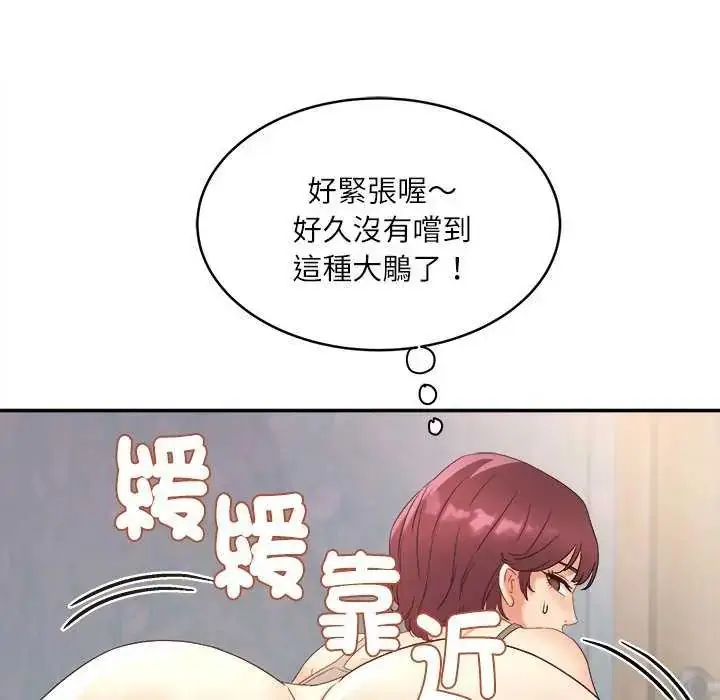 漫画《小吃摊的火辣老板娘》第6话第145张图