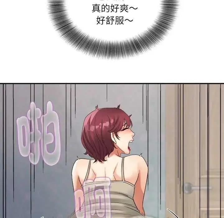 漫画《小吃摊的火辣老板娘》第6话第149张图