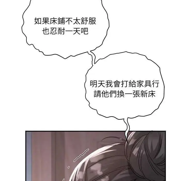 漫画《小吃摊的火辣老板娘》第6话第18张图