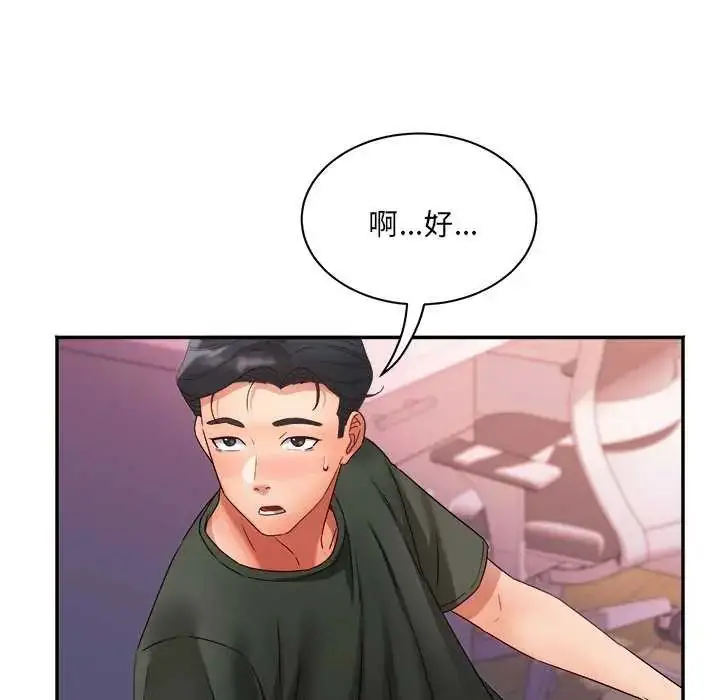 漫画《小吃摊的火辣老板娘》第6话第20张图