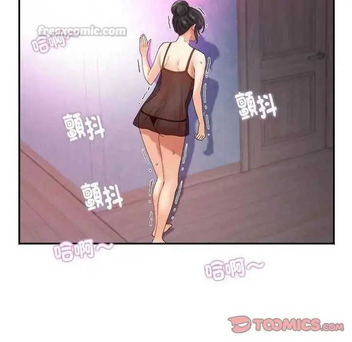 漫画《小吃摊的火辣老板娘》第6话第30张图