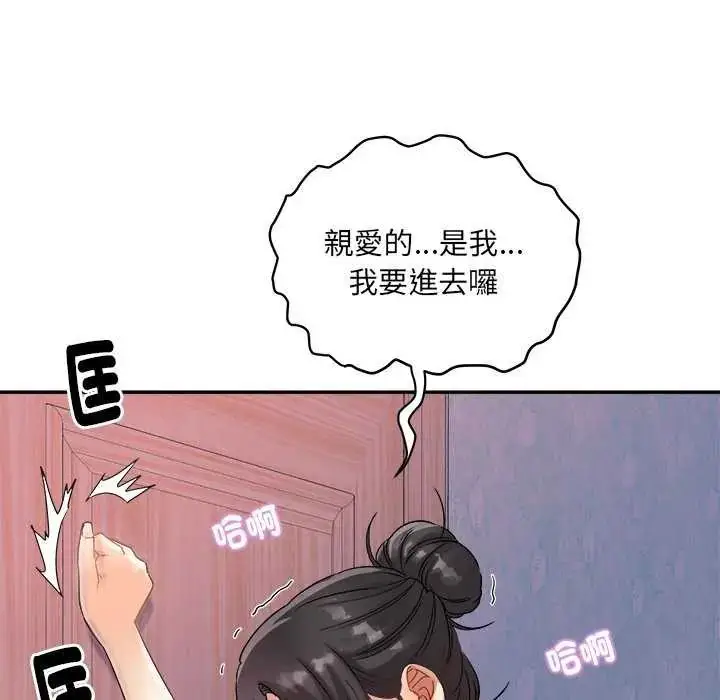 漫画《小吃摊的火辣老板娘》第6话第31张图