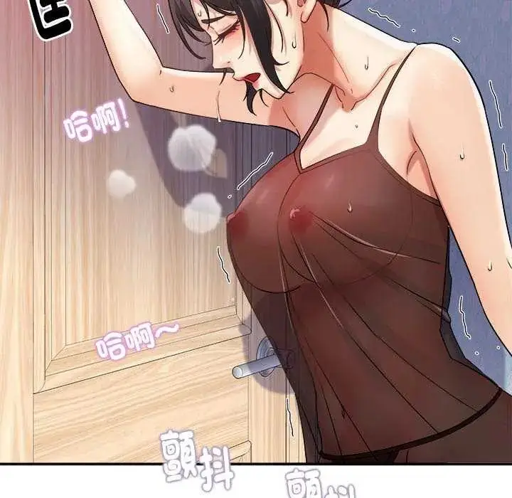 漫画《小吃摊的火辣老板娘》第6话第32张图