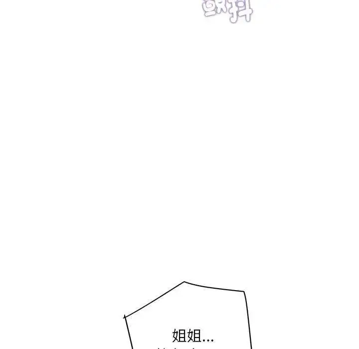 漫画《小吃摊的火辣老板娘》第6话第33张图
