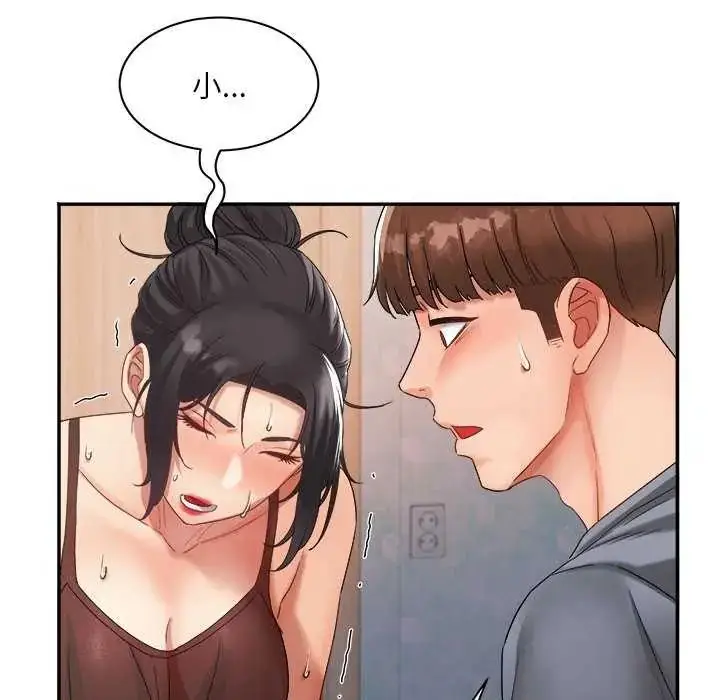 漫画《小吃摊的火辣老板娘》第6话第36张图