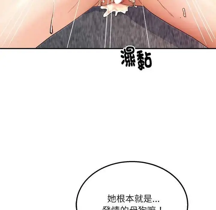 漫画《小吃摊的火辣老板娘》第6话第44张图