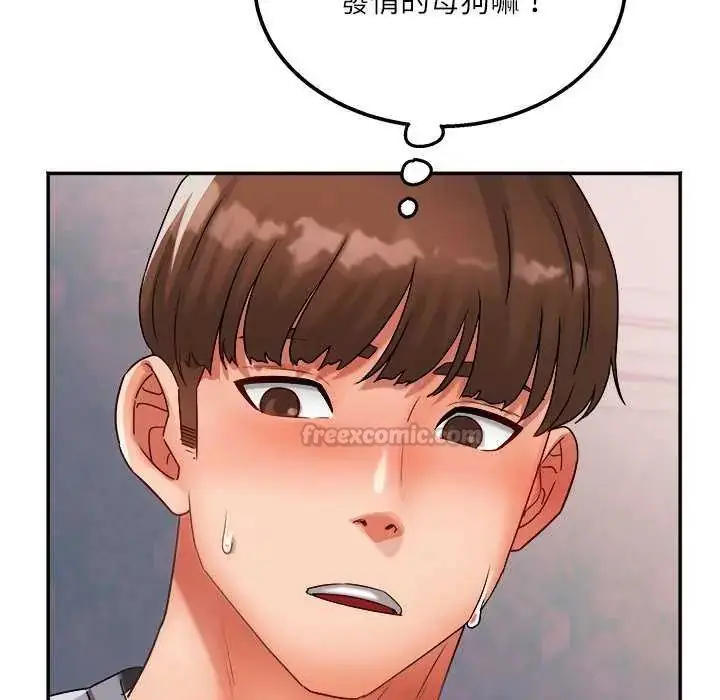 漫画《小吃摊的火辣老板娘》第6话第45张图