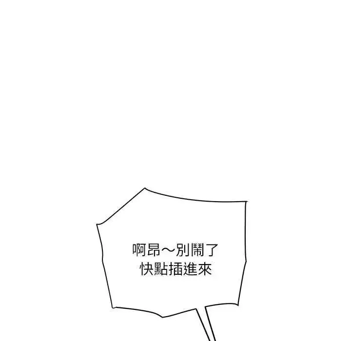 漫画《小吃摊的火辣老板娘》第6话第47张图