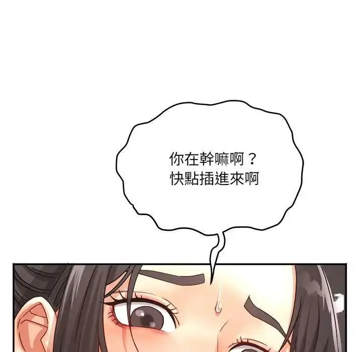 漫画《小吃摊的火辣老板娘》第6话第51张图
