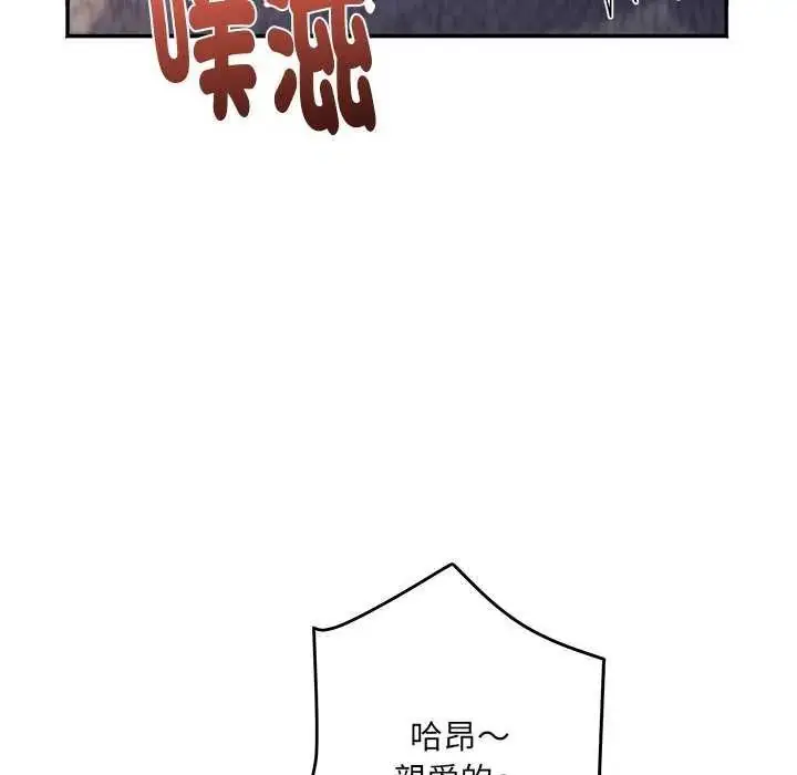 漫画《小吃摊的火辣老板娘》第6话第67张图