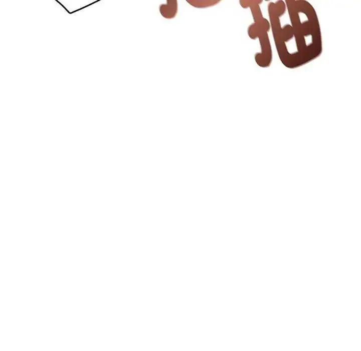 漫画《小吃摊的火辣老板娘》第6话第80张图