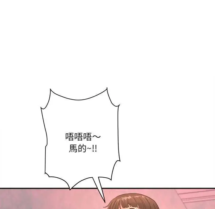 漫画《小吃摊的火辣老板娘》第6话第96张图