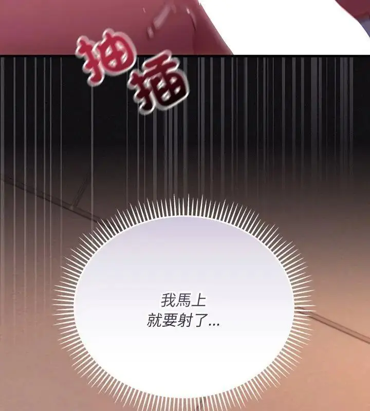 漫画《满意度评鉴中》第1话第102张图