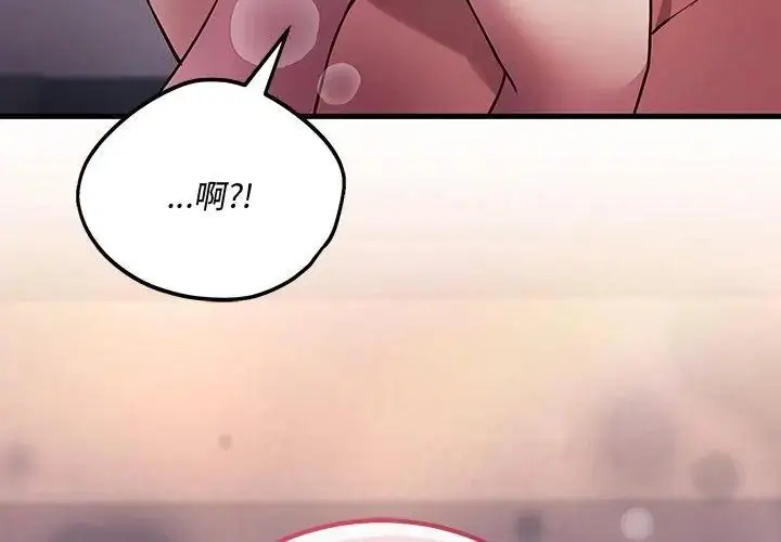 漫画《满意度评鉴中》第1话第107张图