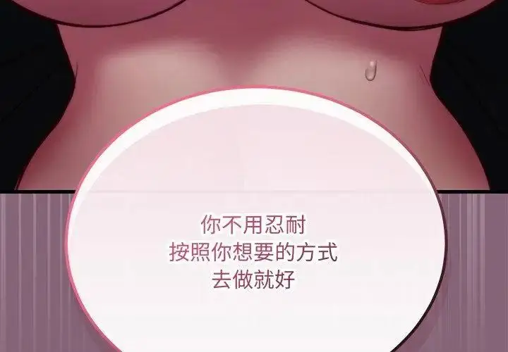 漫画《满意度评鉴中》第1话第110张图