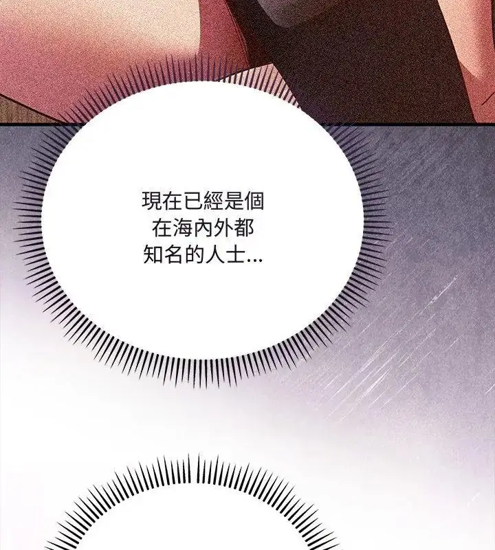 漫画《满意度评鉴中》第1话第156张图