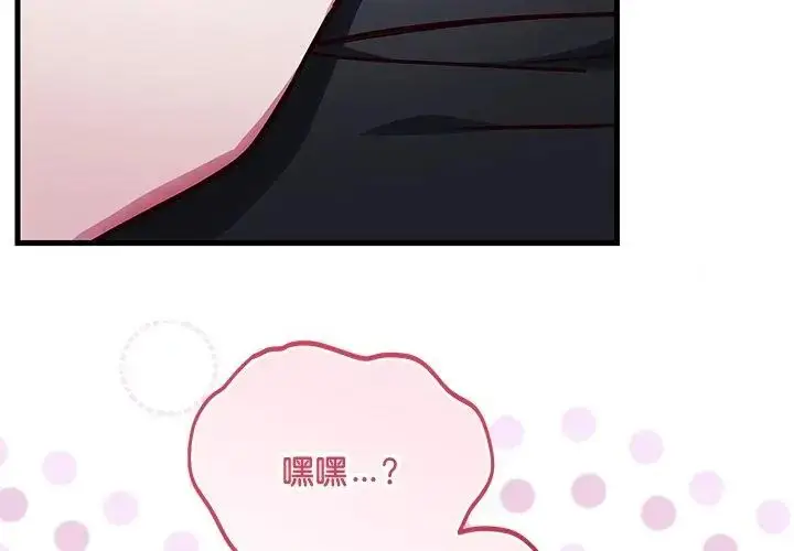 漫画《满意度评鉴中》第1话第173张图