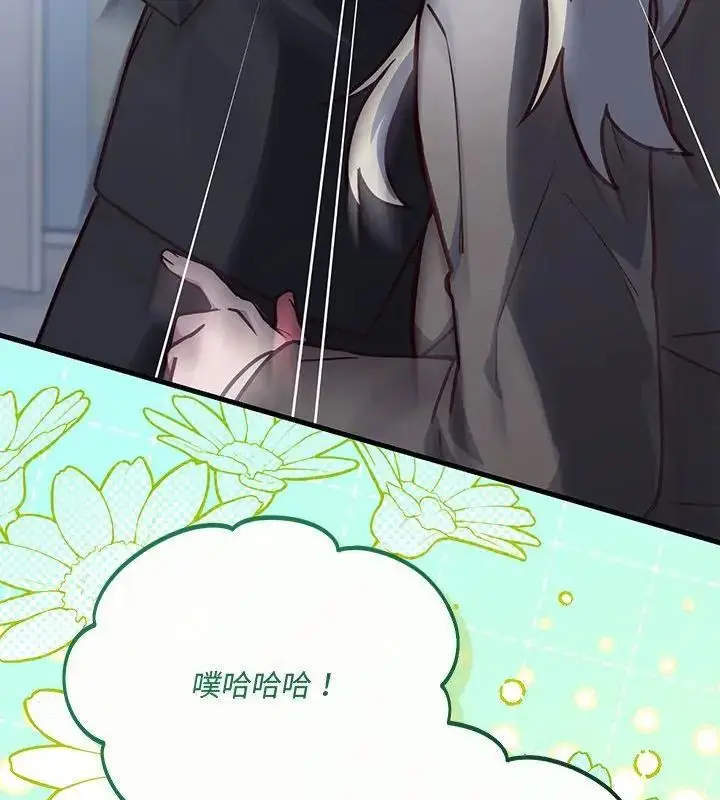 漫画《满意度评鉴中》第1话第178张图