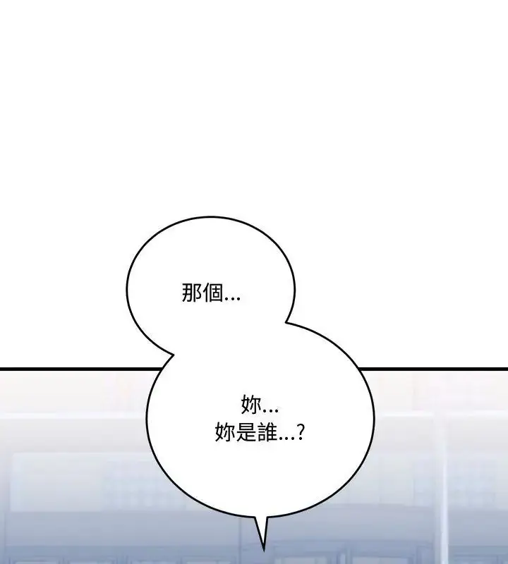 漫画《满意度评鉴中》第1话第183张图