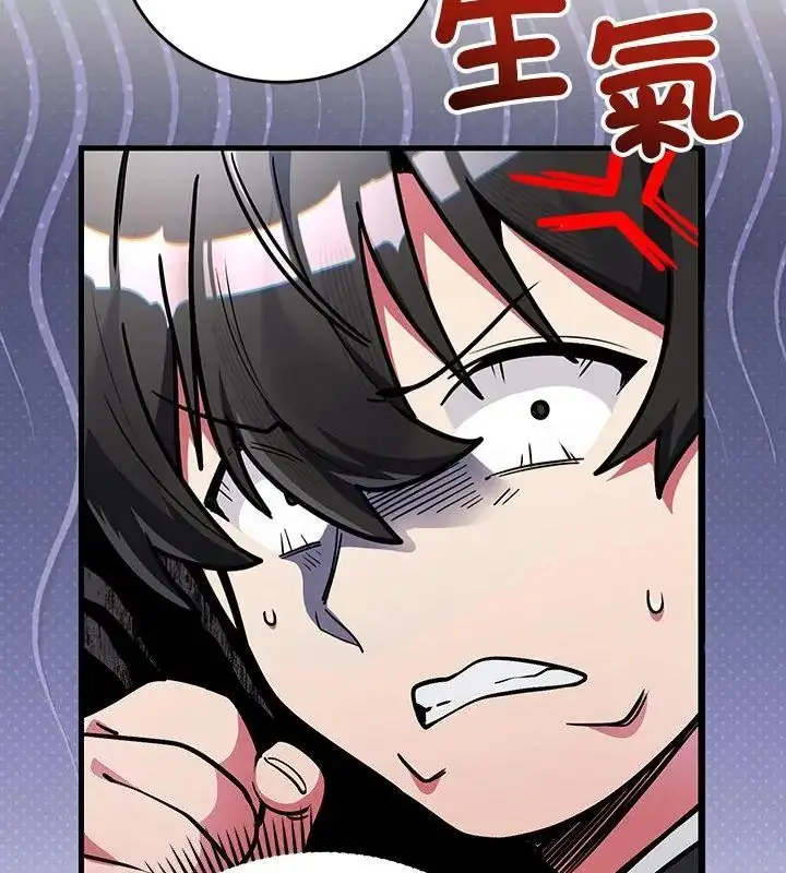 漫画《满意度评鉴中》第1话第190张图