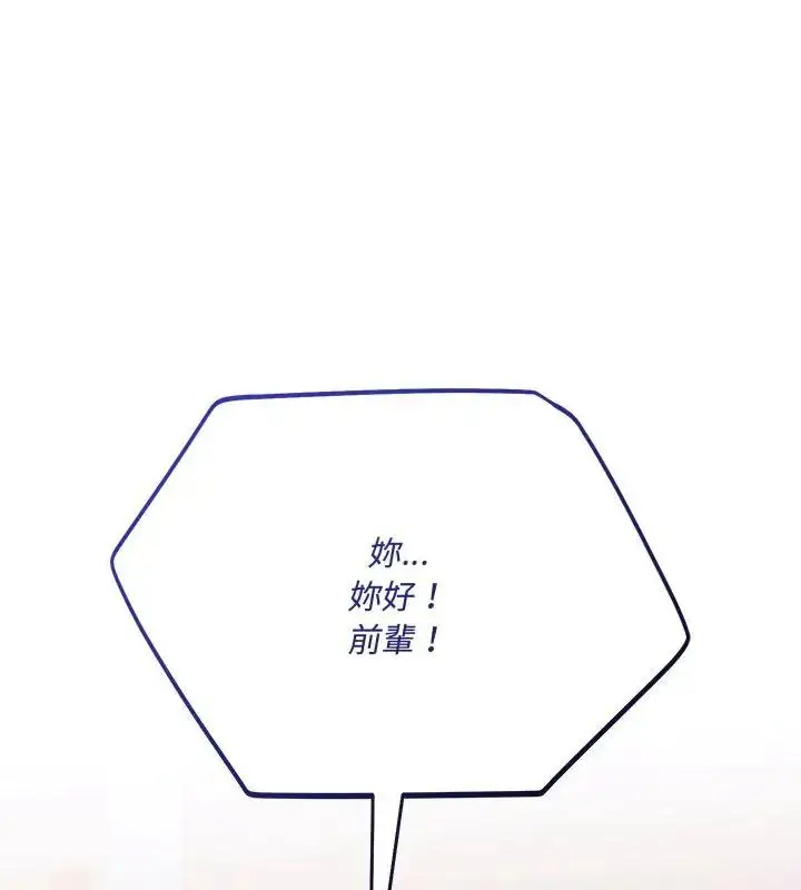 漫画《满意度评鉴中》第1话第196张图