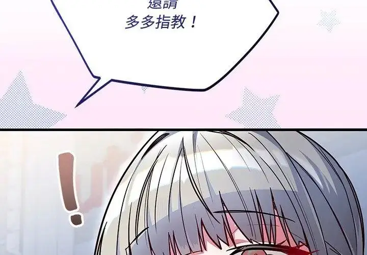 漫画《满意度评鉴中》第1话第200张图