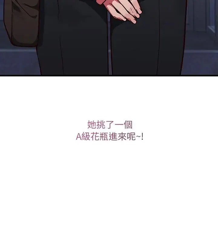 漫画《满意度评鉴中》第1话第217张图