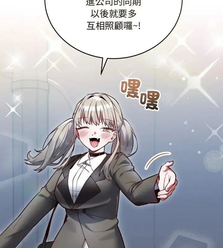 漫画《满意度评鉴中》第1话第219张图