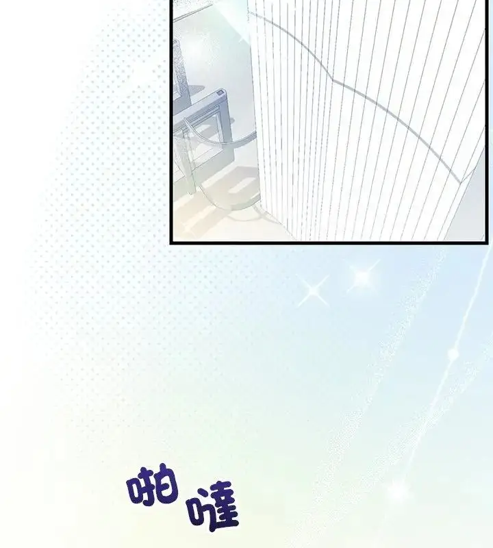漫画《满意度评鉴中》第1话第256张图