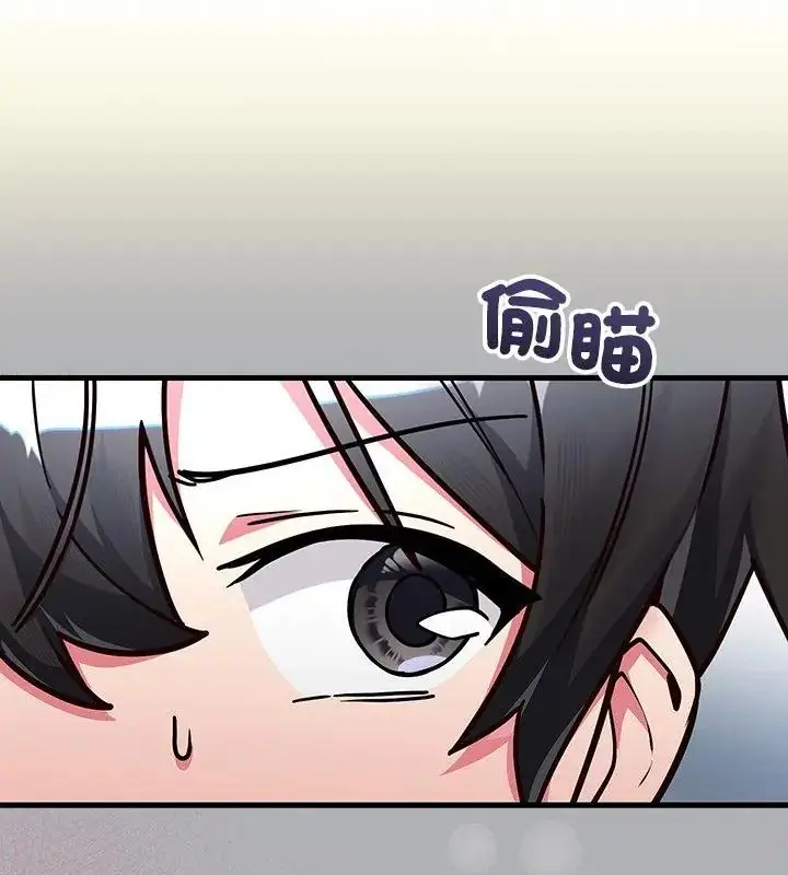 漫画《满意度评鉴中》第1话第259张图