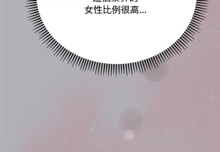 漫画《满意度评鉴中》第1话第263张图