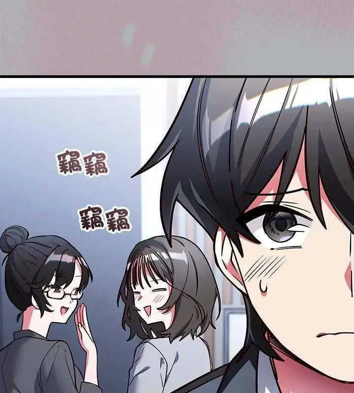漫画《满意度评鉴中》第1话第264张图