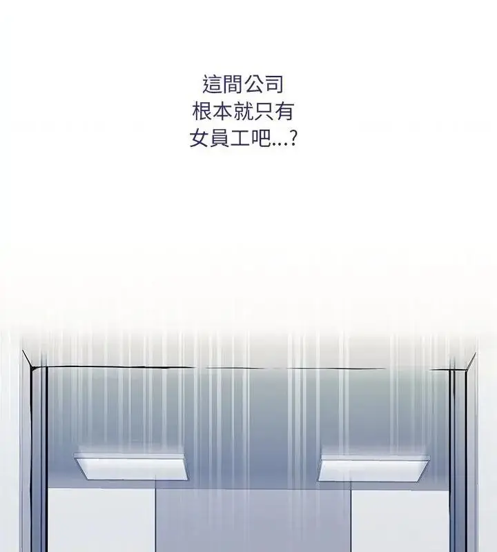 漫画《满意度评鉴中》第1话第268张图