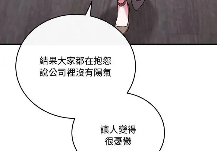 漫画《满意度评鉴中》第1话第290张图