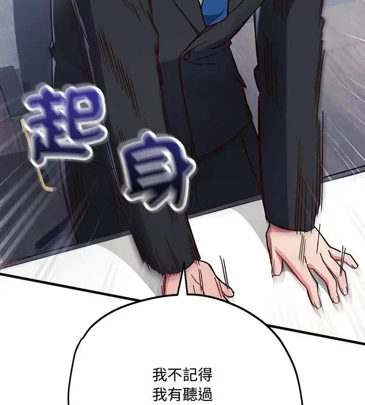 漫画《满意度评鉴中》第1话第309张图
