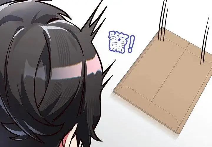 漫画《满意度评鉴中》第1话第311张图