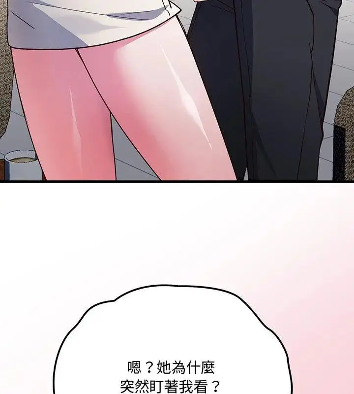漫画《满意度评鉴中》第1话第48张图