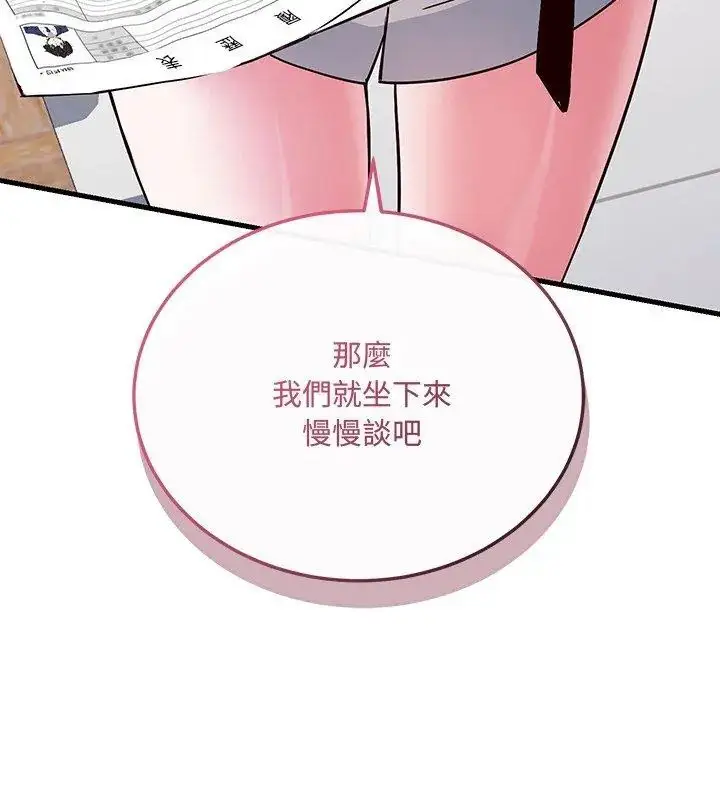 漫画《满意度评鉴中》第1话第54张图