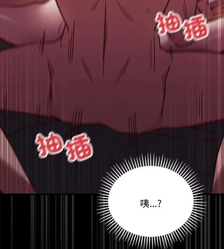漫画《满意度评鉴中》第1话第70张图