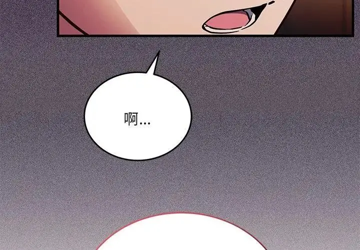 漫画《满意度评鉴中》第1话第89张图
