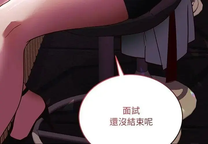 漫画《满意度评鉴中》第1话第92张图