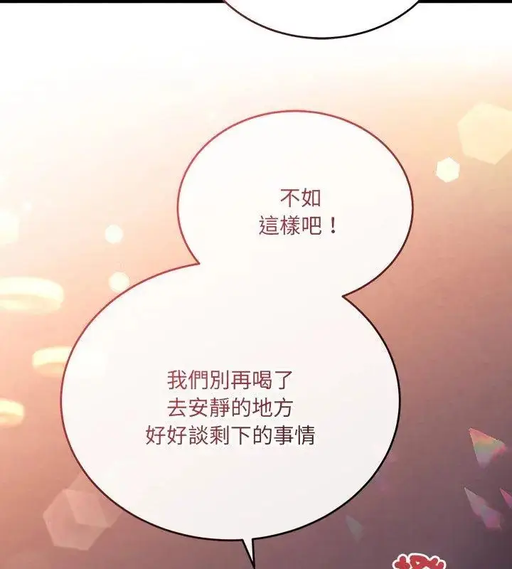 漫画《满意度评鉴中》第1话第93张图