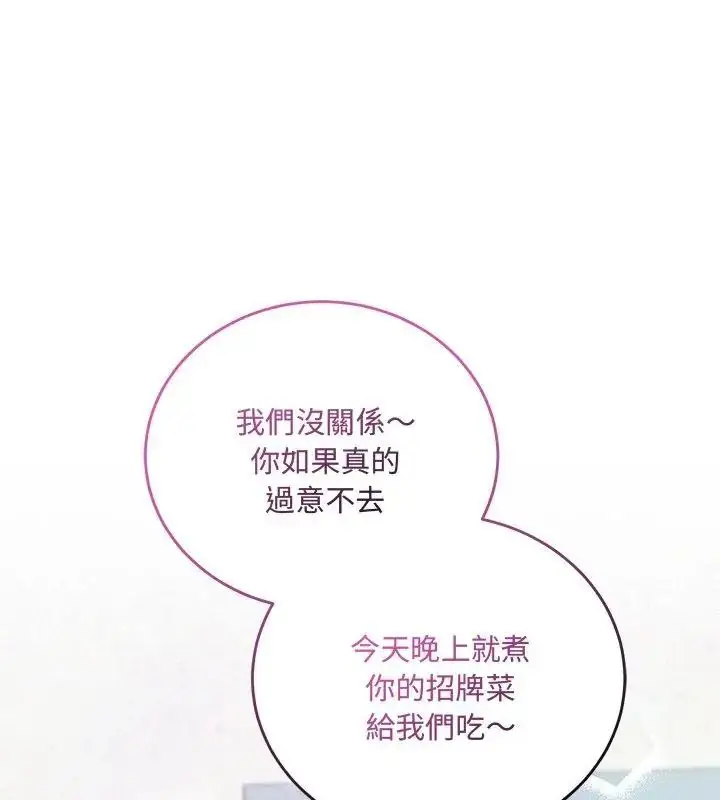 漫画《满意度评鉴中》第2话第117张图