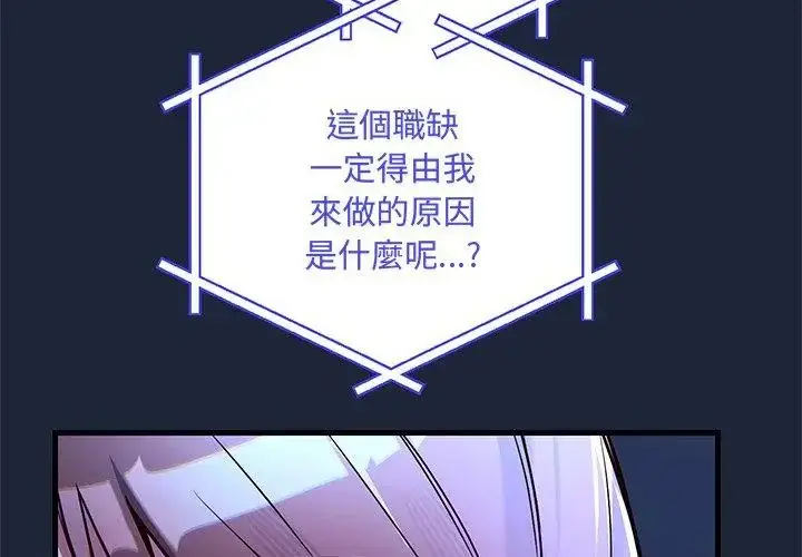 漫画《满意度评鉴中》第2话第158张图