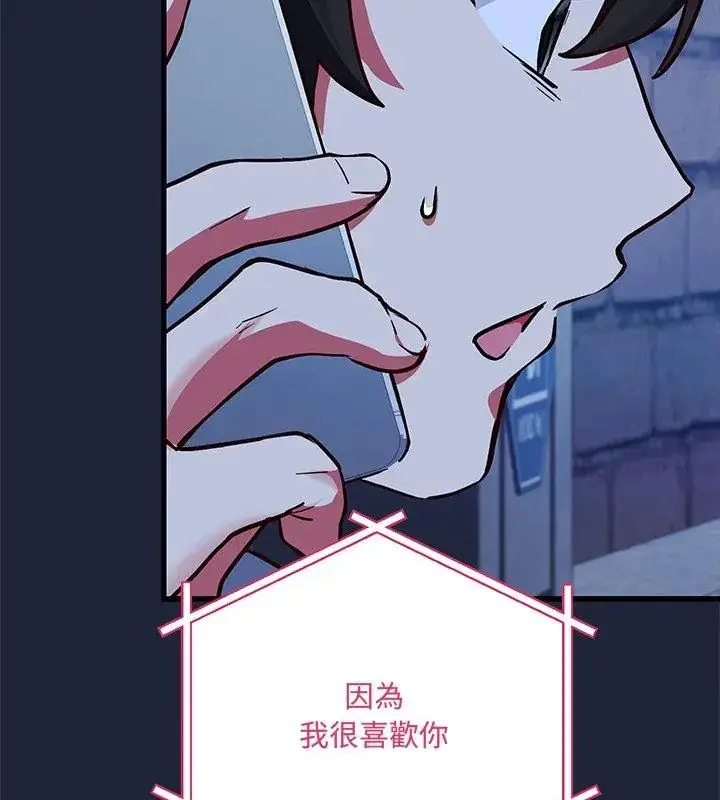 漫画《满意度评鉴中》第2话第162张图