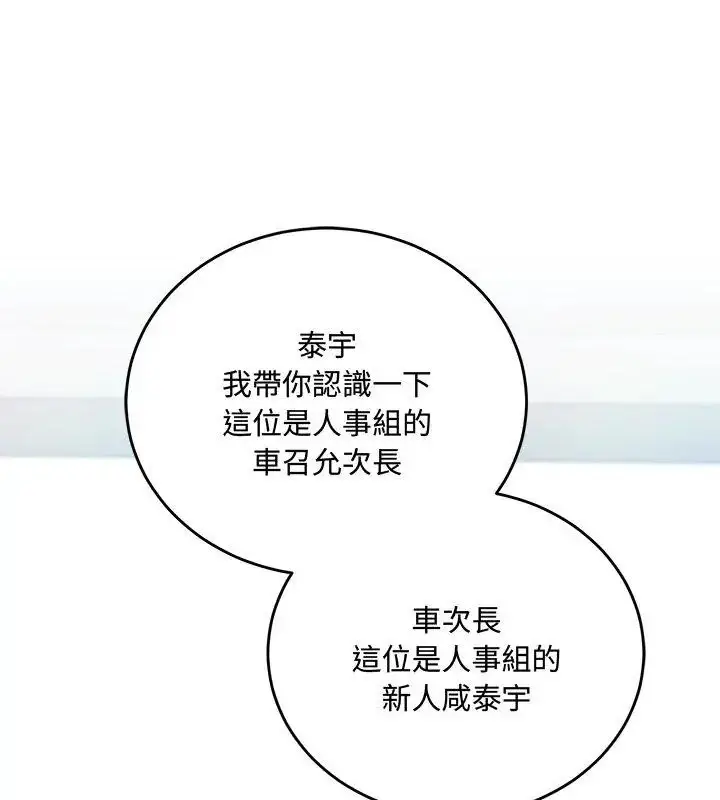 漫画《满意度评鉴中》第2话第198张图