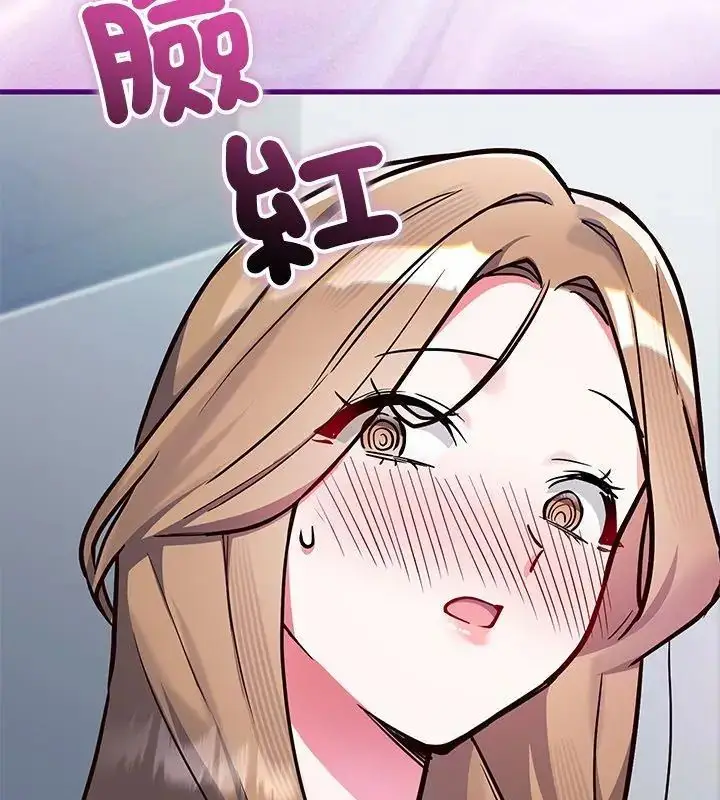 漫画《满意度评鉴中》第2话第213张图